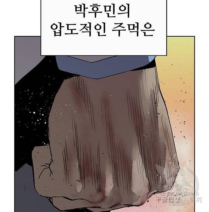 약한영웅 214화 171