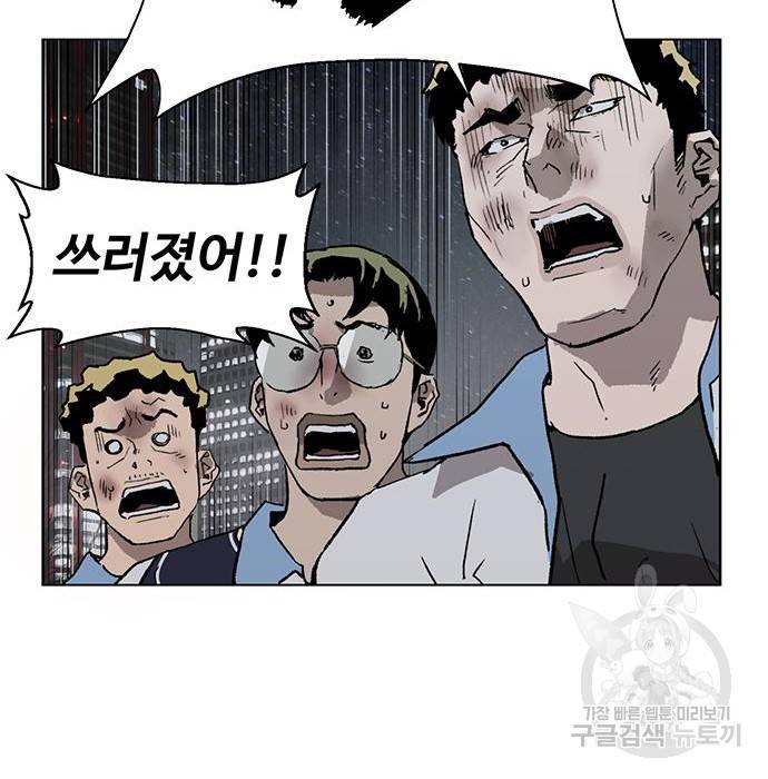 약한영웅 214화 174