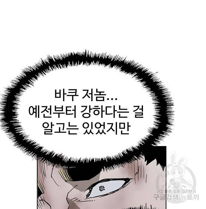 약한영웅 214화 175