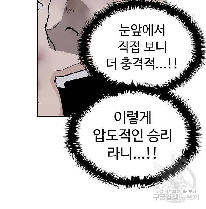 약한영웅 214화 176