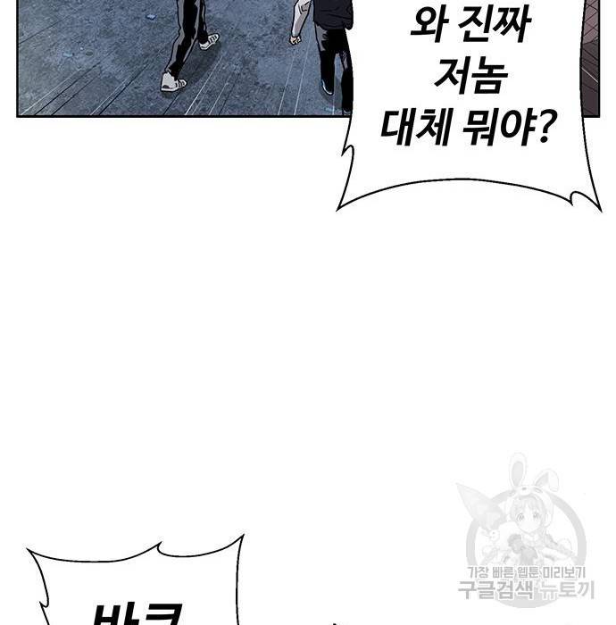약한영웅 214화 178