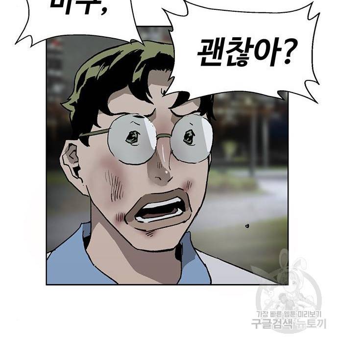 약한영웅 214화 179