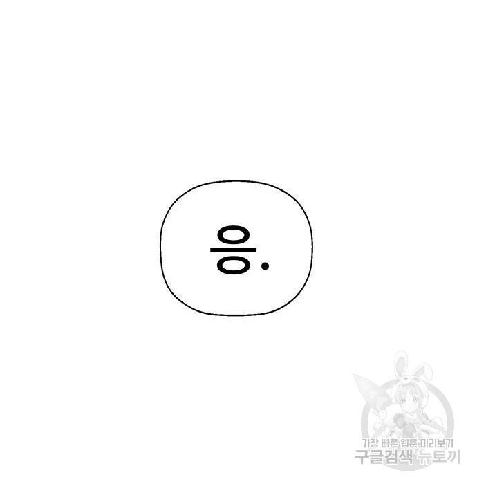 약한영웅 214화 180