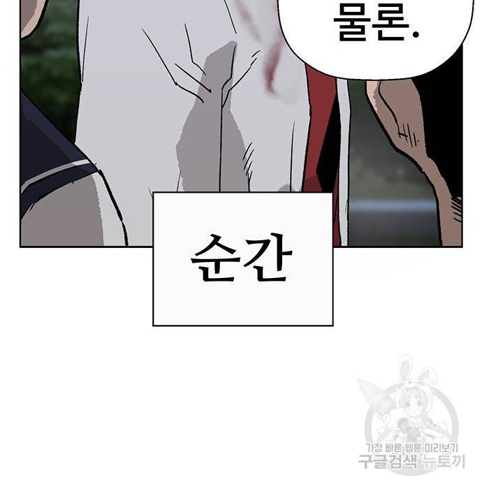 약한영웅 214화 182