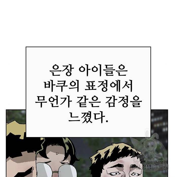 약한영웅 214화 183