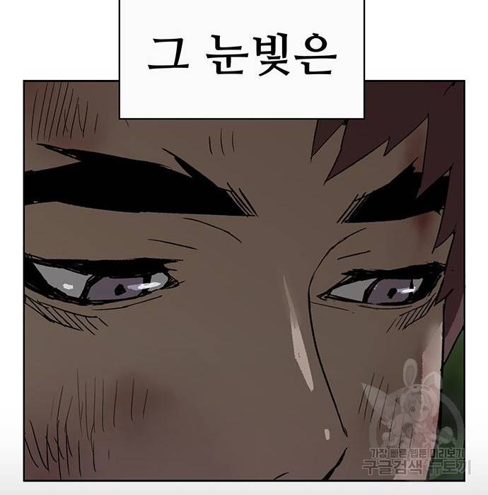 약한영웅 214화 185
