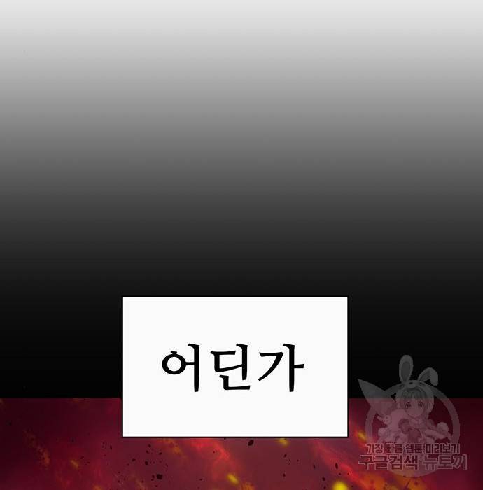 약한영웅 214화 186