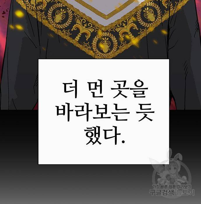 약한영웅 214화 188
