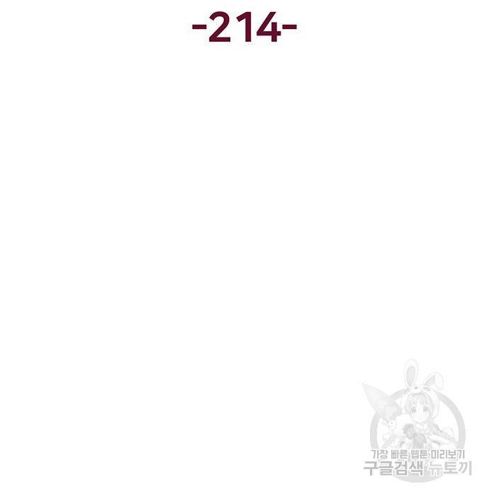 약한영웅 214화 192