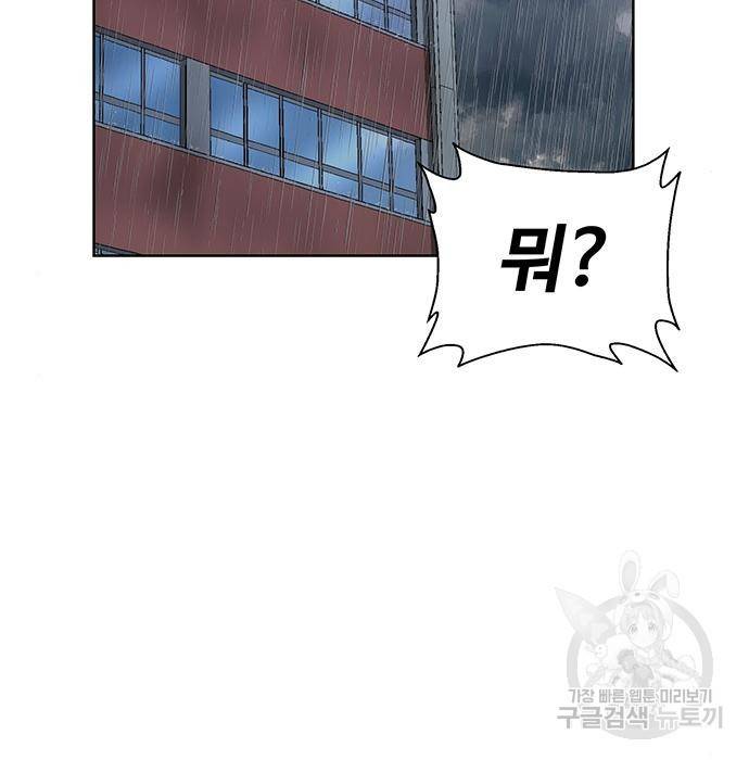 약한영웅 214화 194