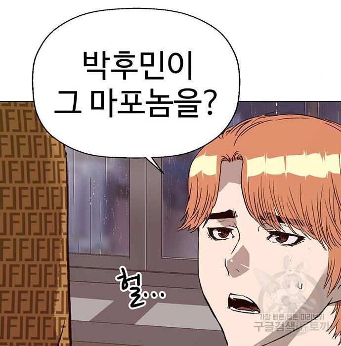 약한영웅 214화 195