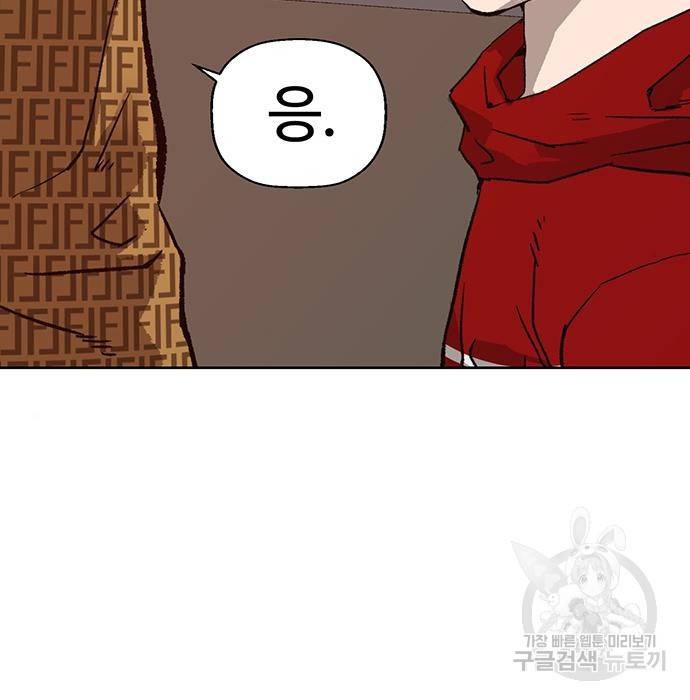 약한영웅 214화 196
