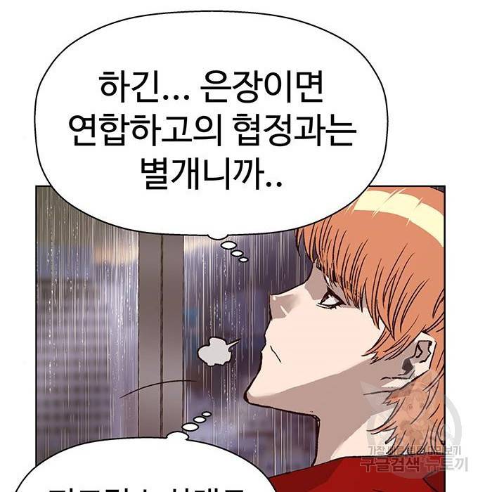 약한영웅 214화 197