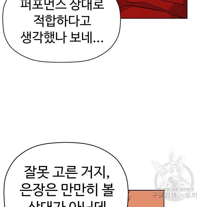약한영웅 214화 198