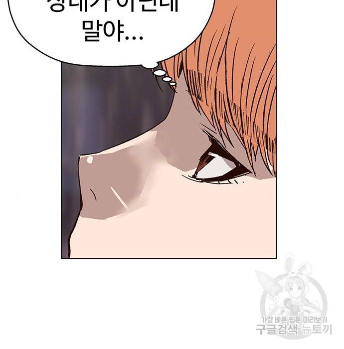 약한영웅 214화 199