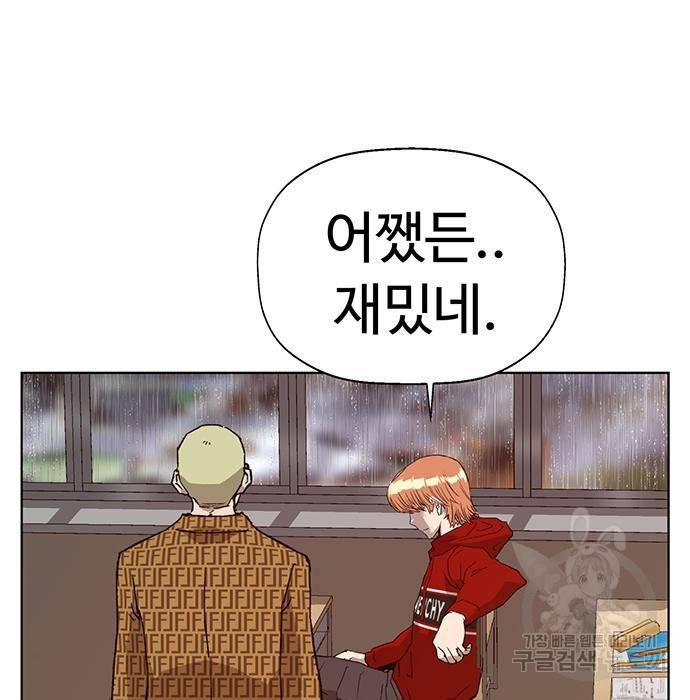 약한영웅 214화 200