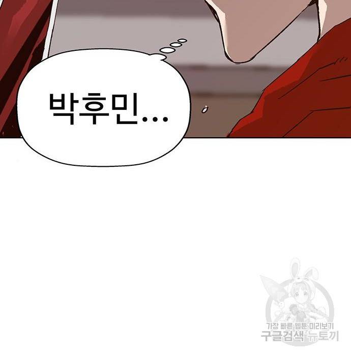 약한영웅 214화 203