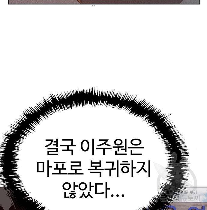 약한영웅 214화 208
