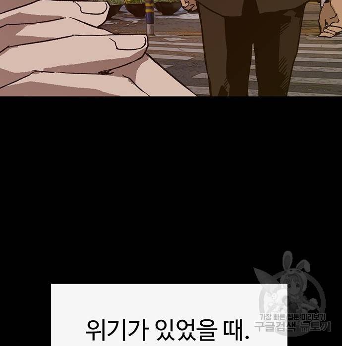 약한영웅 214화 210