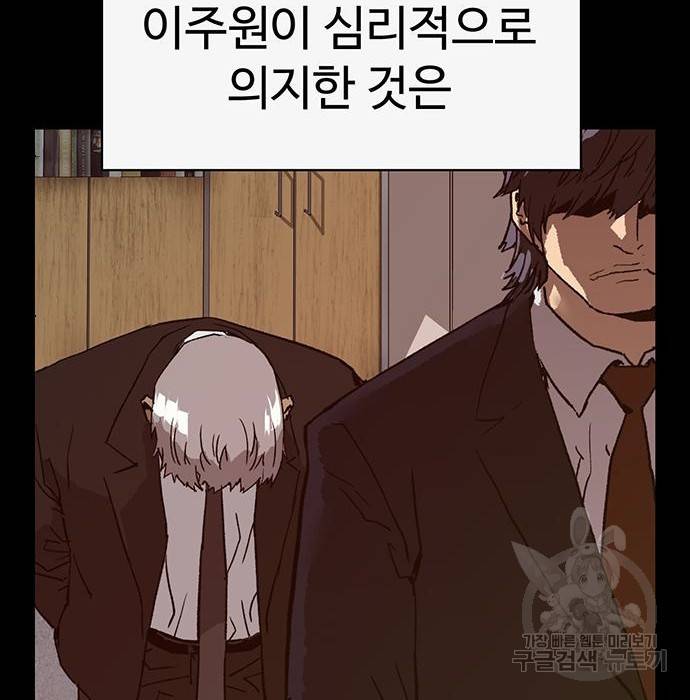 약한영웅 214화 211