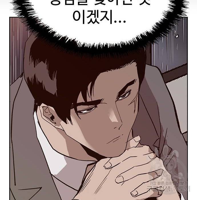 약한영웅 214화 213