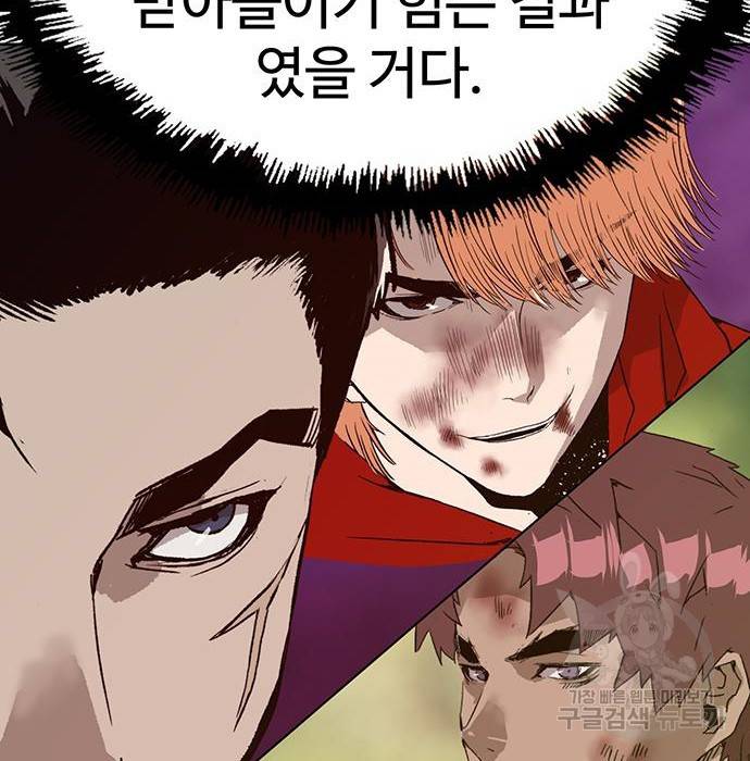 약한영웅 214화 215