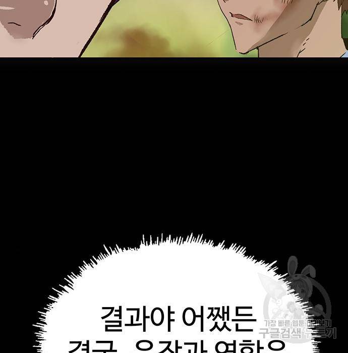약한영웅 214화 216