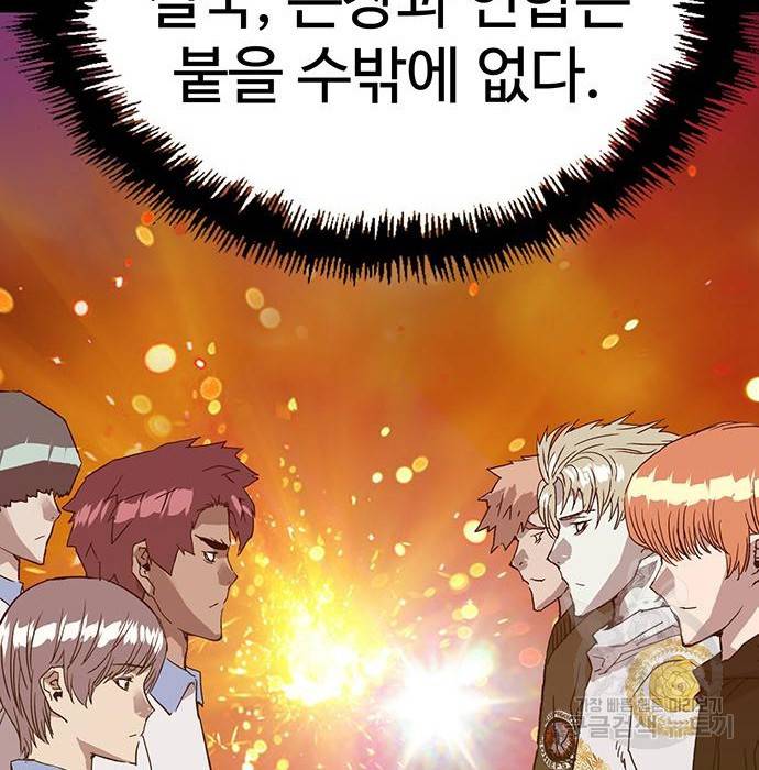 약한영웅 214화 217