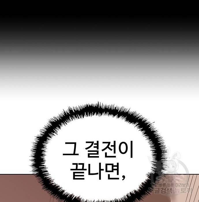 약한영웅 214화 219
