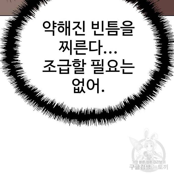 약한영웅 214화 221