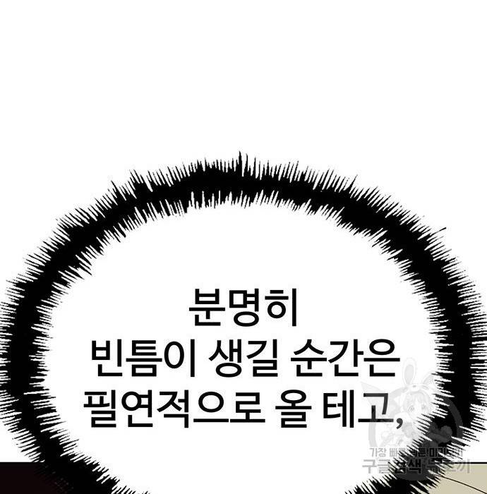 약한영웅 214화 222