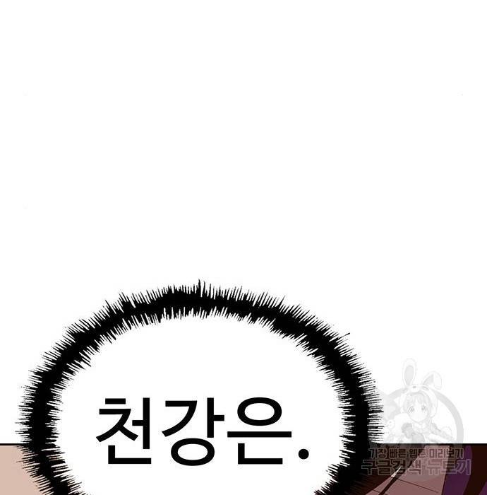 약한영웅 214화 225