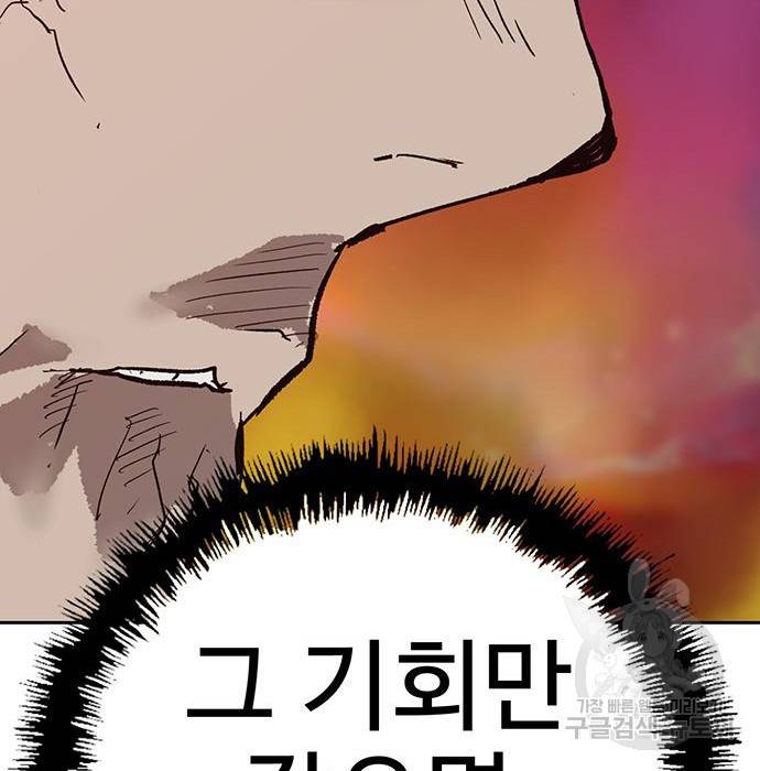 약한영웅 214화 227