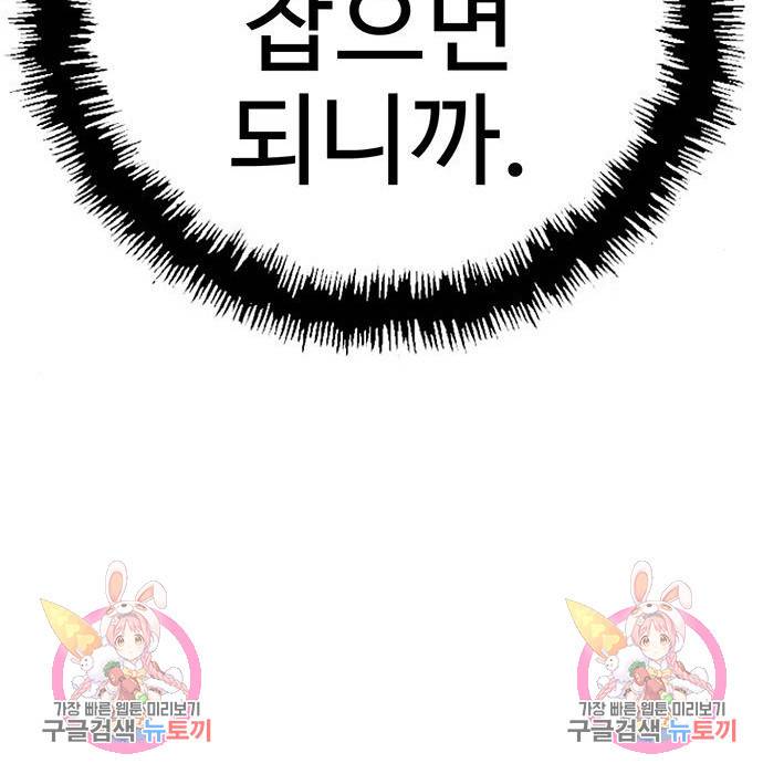 약한영웅 214화 228