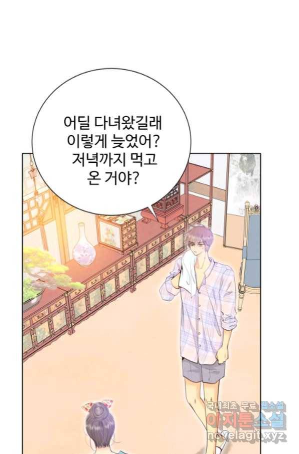 궁 [컬러판] 128화 7