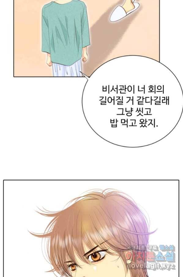 궁 [컬러판] 128화 8