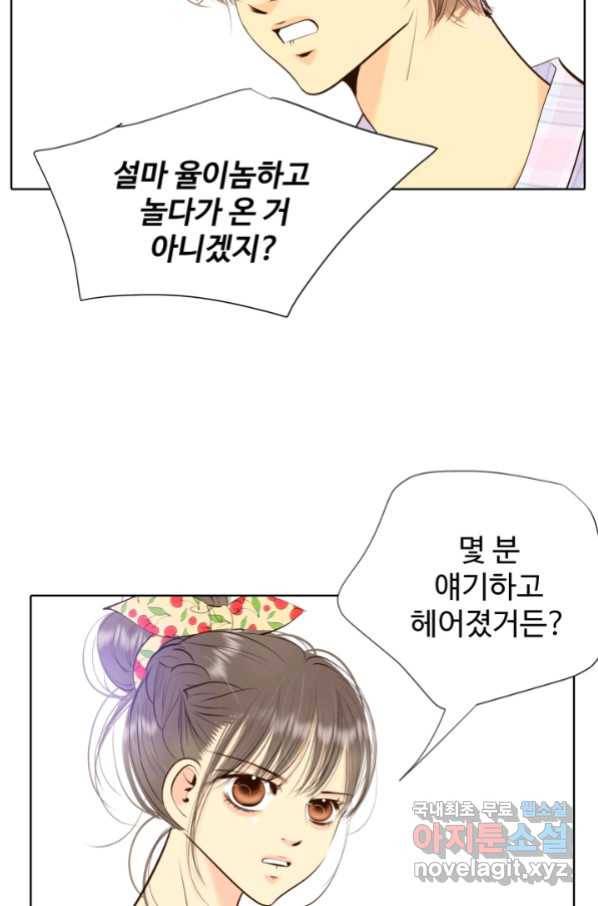 궁 [컬러판] 128화 9