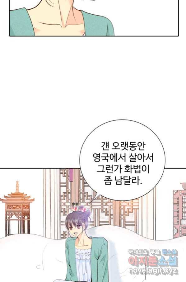 궁 [컬러판] 128화 10