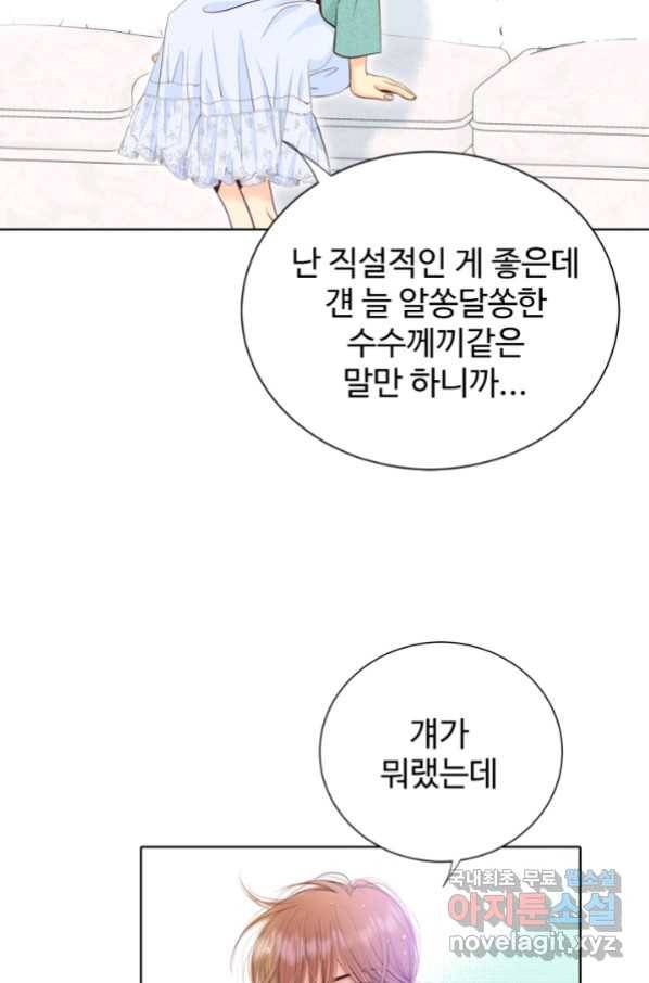 궁 [컬러판] 128화 11
