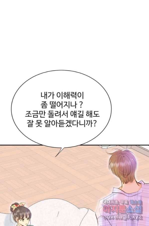 궁 [컬러판] 128화 13