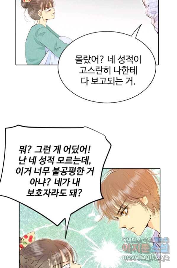 궁 [컬러판] 128화 16