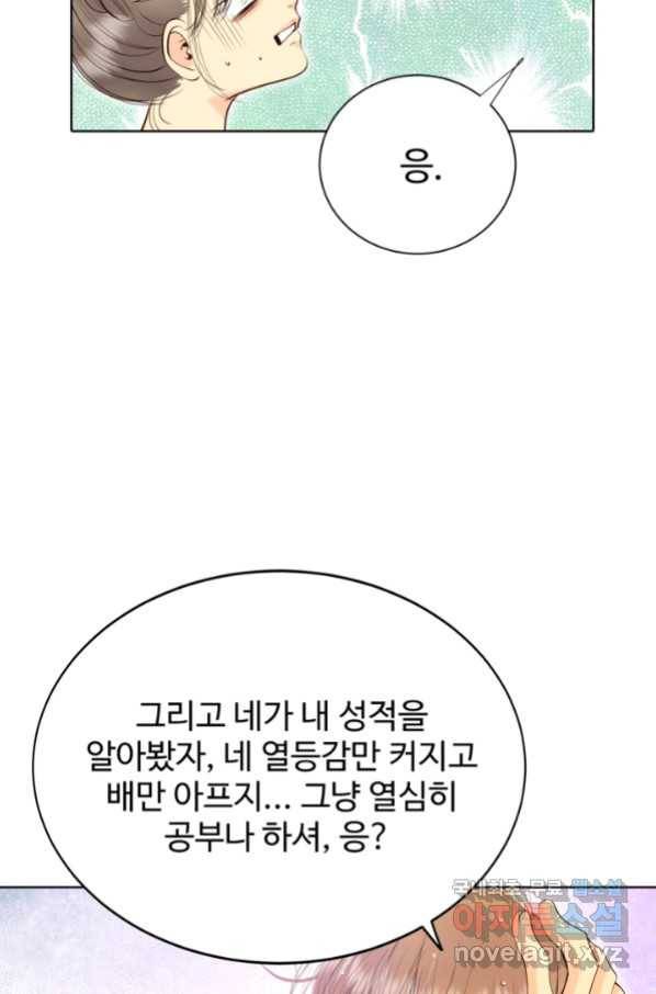 궁 [컬러판] 128화 17