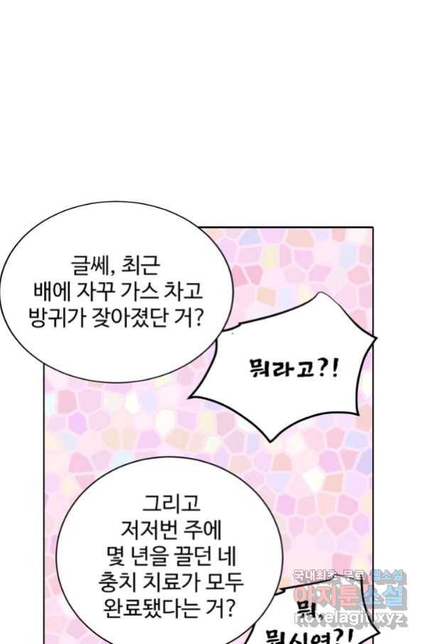 궁 [컬러판] 128화 19