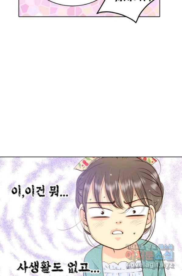 궁 [컬러판] 128화 20