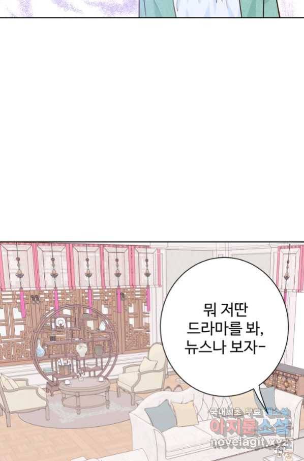 궁 [컬러판] 128화 21