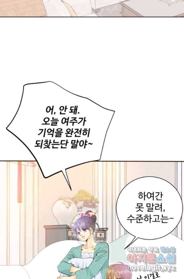 궁 [컬러판] 128화 22