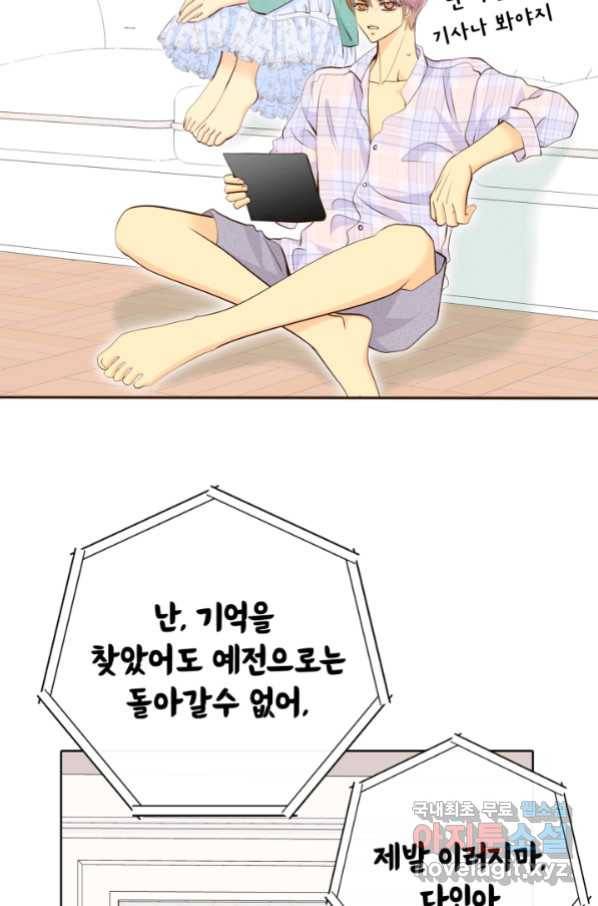 궁 [컬러판] 128화 23