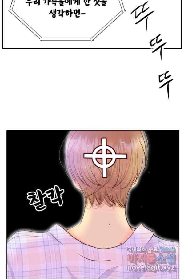 궁 [컬러판] 128화 25