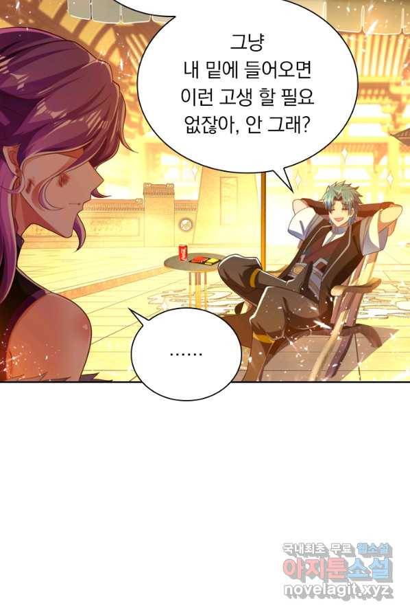 만계신주 176화 3