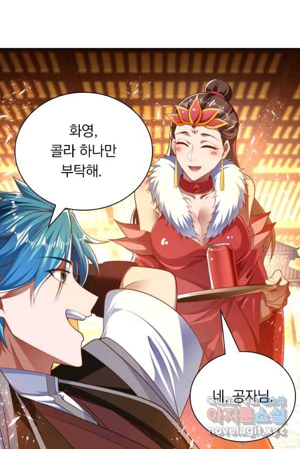 만계신주 176화 4